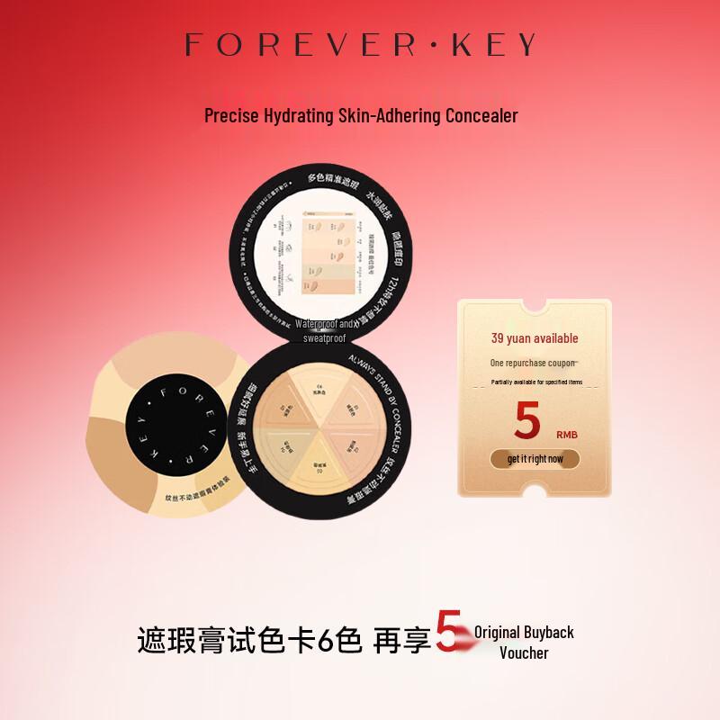 FOREVER KEY Motionless Concealer Sample Kit