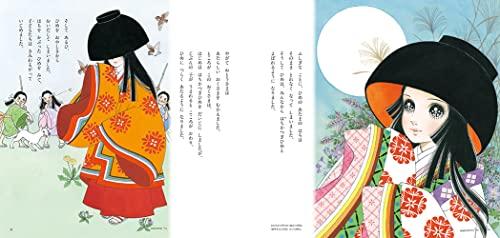Makoto Takahashi's Princess Story