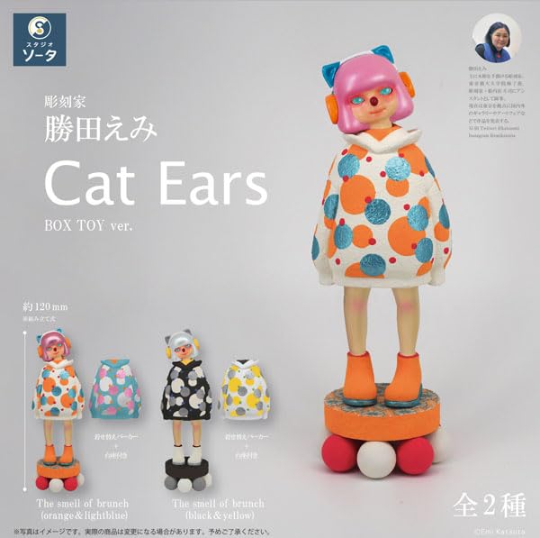 

Emi Katsuta Кошачьи уши, коробка из 2 предметов