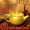 New shell burnt gilt brewing teapot handmade Hanwa Fengming pot large household kung fu tea set tea brewing single pot B9
