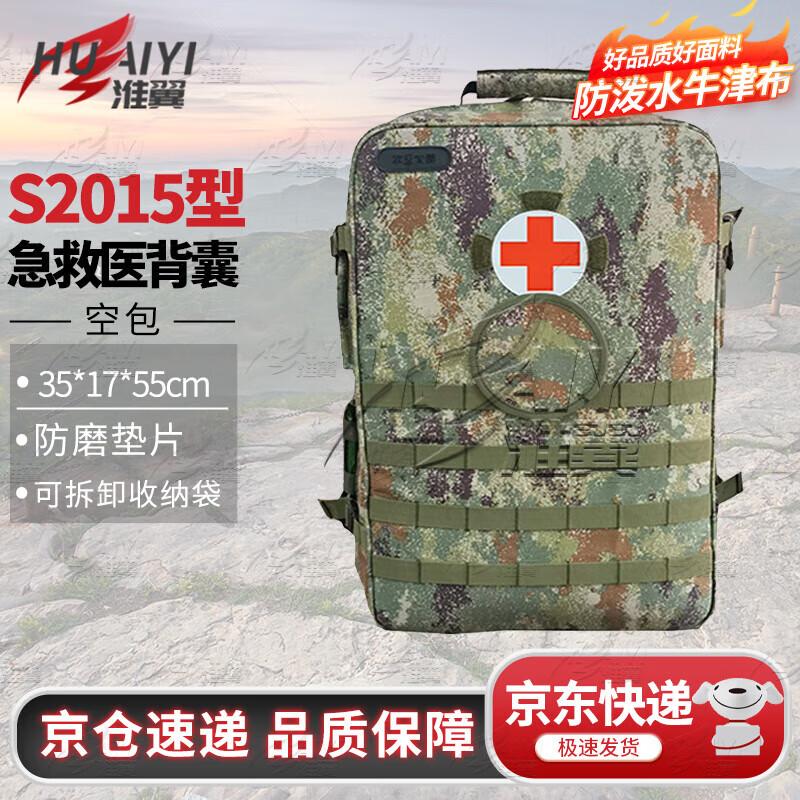 Huaiyi S2015 Multi-functional Emergency Medical Backpack