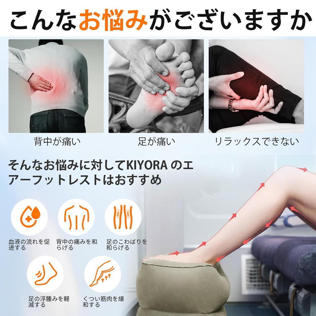 KIYORA Airplane Inflatable Footrest for Comfortable Car Foot Cushion with Three Height Prevents Foot Relieves Economy Class Shinkansen Night Home