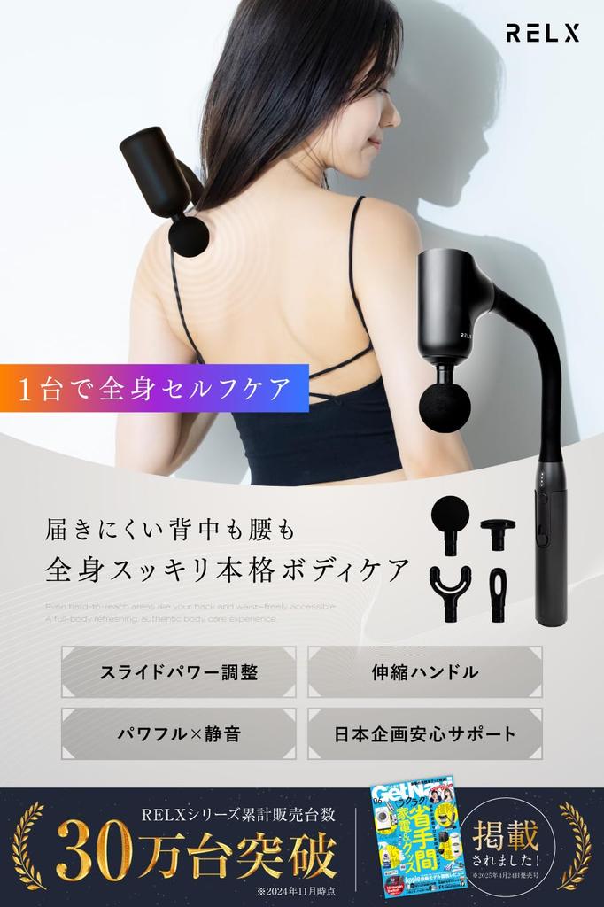 RELX Rücken Myofasziale Release Pistole, Ganzkörperpflege Arm (Geplant von einem japanischen Unternehmen) - Ein tolles Geschenk zum Tag der Alten!