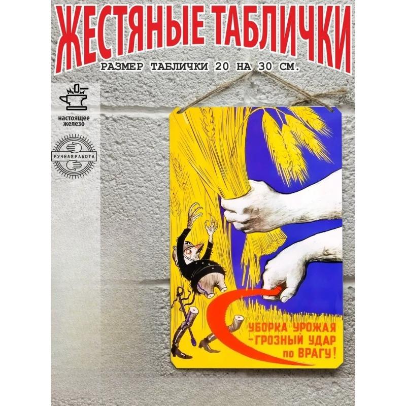 Soviet Poster "Trade Culturally" Vintage Metal Tin Sign 20x30cm
