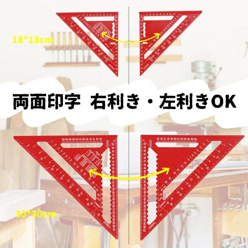 Beslands Triangle Ruler, Woodworking Circular Saw Ruler, Set of 2, 18*18cm, 30*30cm, Double-Sided Graduations, Aluminum Alloy, Carpentry Tool, 0-90 De