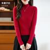 Women's Half-high Collar Sweater Qinghe Cashmere 30% Cashmere 70% Wool Autumn and Winter Fashion Warm Versatile