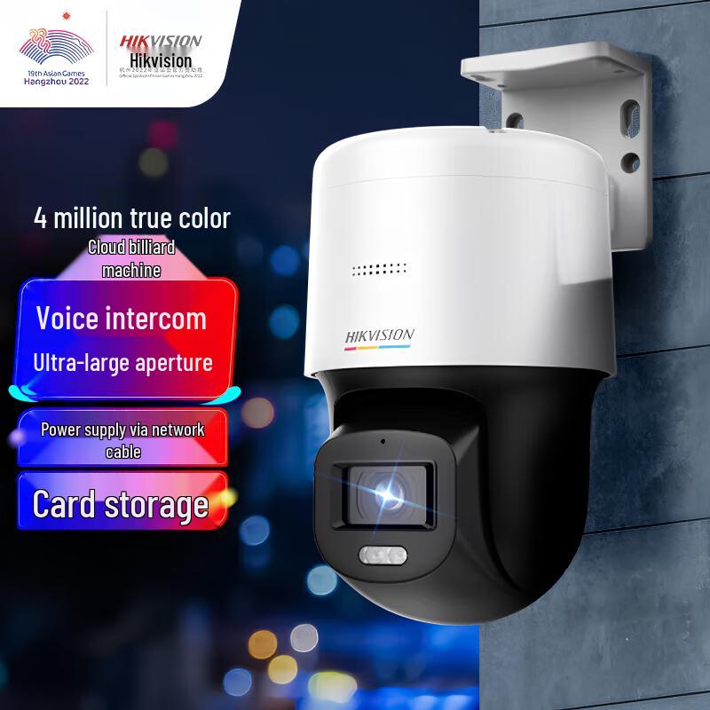 

Hikvision 4MP Full-Color PoE IP66 Dome Camera