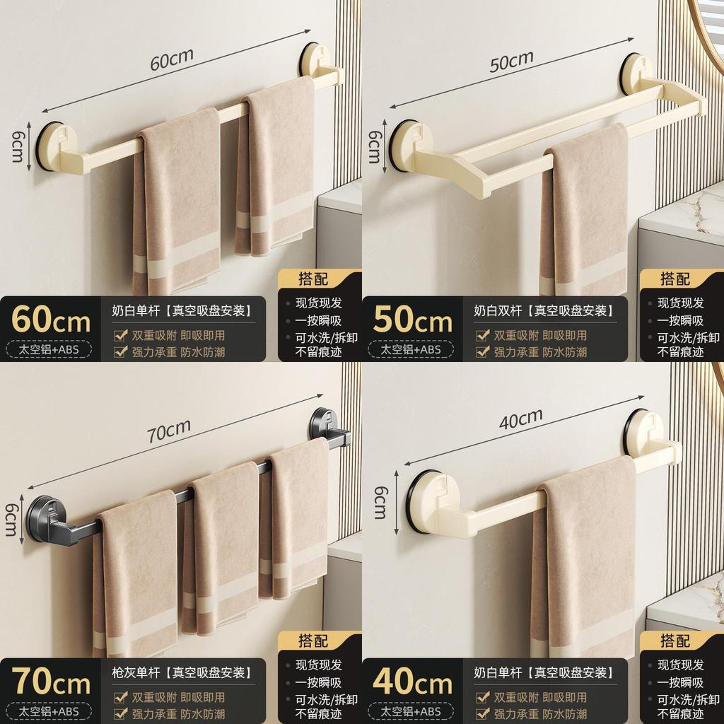 Modern Minimalist Towel Bar With Sucker Mount For Bathroom Storage And Antimildew Function