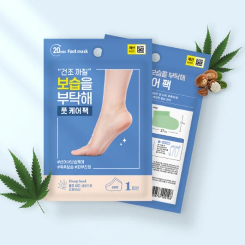 Daiso  Please Moisturize Foot Mask Pack