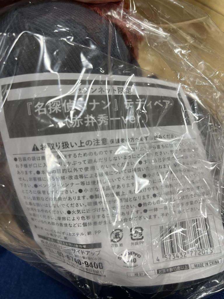 [USED] Detective Conan Teddy Bears: Conan Edogawa Ver. & Shuichi Akai Ver.