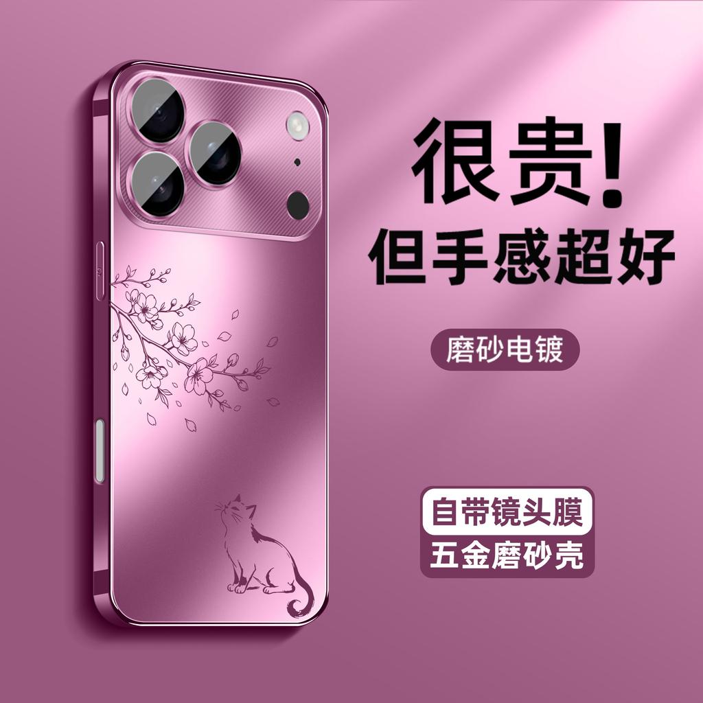 Applicable to Apple 17Pro mobile phone case iPhone16Pro matte protective case 15 simple 14 all-inclusive 13 lens film