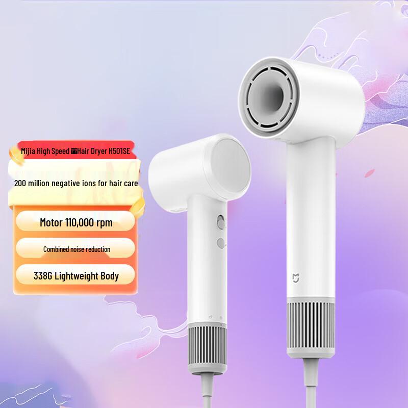 Высокоскоростной фен Xiaomi Mijia H501 SE Штепсель CN (адаптер в комплекте)