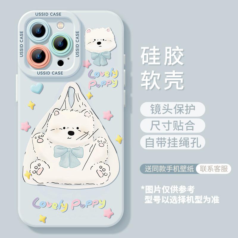 West Highland Puppy Apple 17promax Mobile Phone Case 16 Blue 15plus Silicone 14 with Lanyard 13 All-inclusive Cover