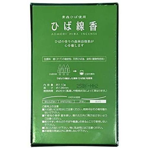 Aomori Hiba Incense, Koen, Green Box