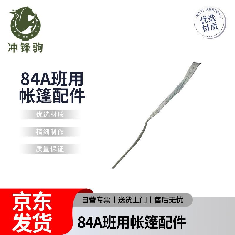 Chongfengju 84A Winter Tent Accessories