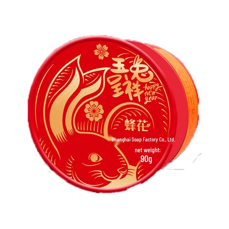 Fenghua Jade Rabbit Handmade Soap Gift Set