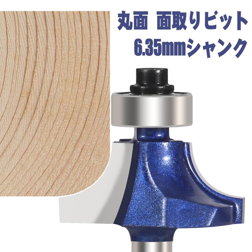 Vearter Round Face Trimmer Chamfer Carbide Arc Face Router Chamfer Radius Cutting DIY Woodworking Electric Trimmer Router Bit for Woodworking Bit,