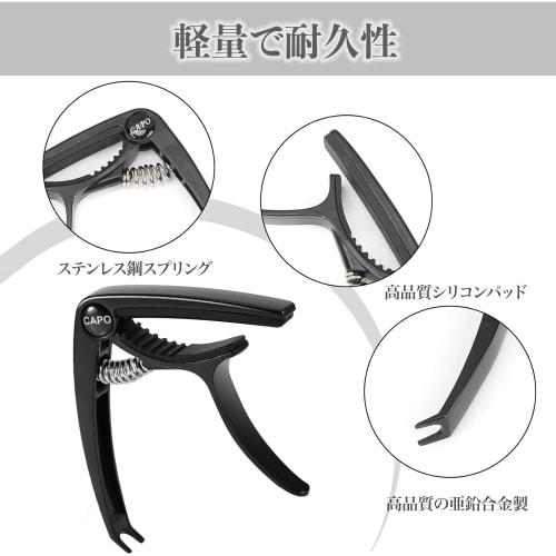 Zinc Alloy Guitar Capo, 1 Piece, Guitar Capo, Tone Correction Clip, Lightweight and Durable, Available In Various Colors (Black)