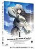 Horizon On the Middle of Nowhere Vol. 1 (First Press Limited Edition) [Blu-ray]