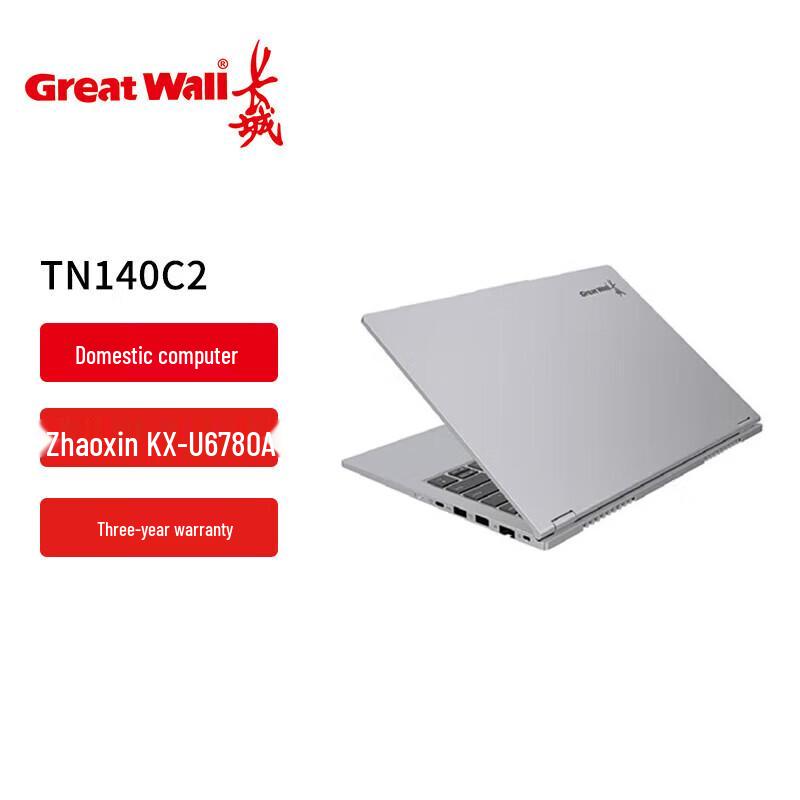 Great Wall TN140C2 14-inch Business Laptop (CN version)