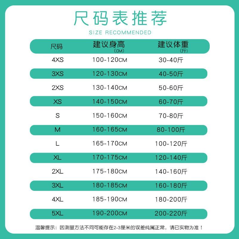Kids Badminton Training Set 4pcs