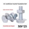 M8*25 Air Conditioner Bracket Anchor Bolt Set