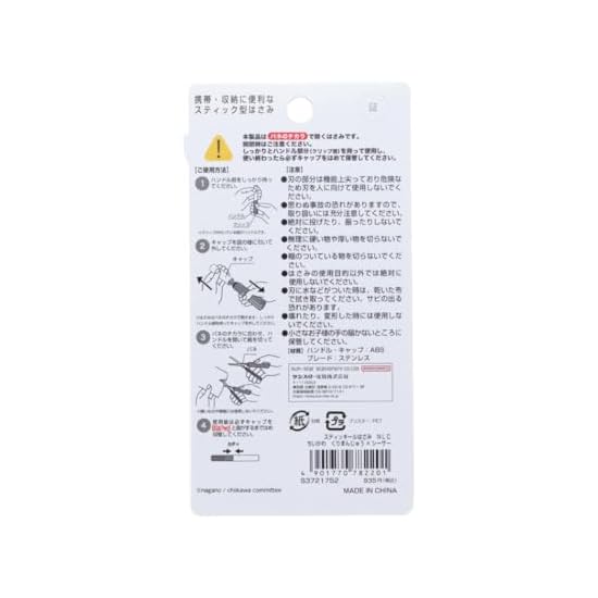 Sun-Star Stationery Chiikawa Goods Scissors Stick Type NewLifeCollection Kurimanjyu x Seasar S372175