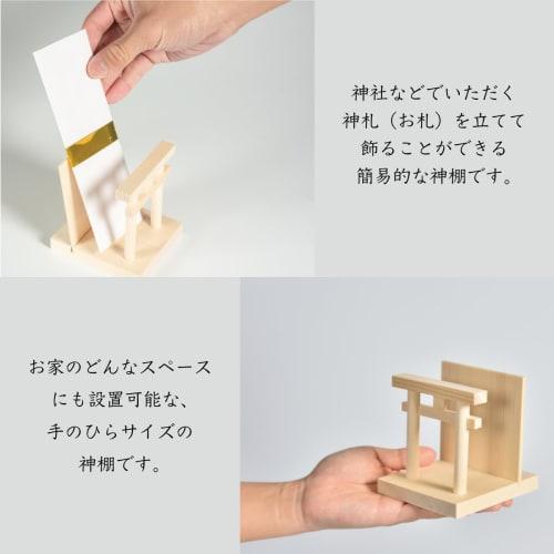 Sunmany Authentic Wooden Amulet Holder, Simple Shinto Shrine, Made in Japan, Freestanding Shinto Amulet Stand, Torii Gate Shape, Modern Design, Red Se