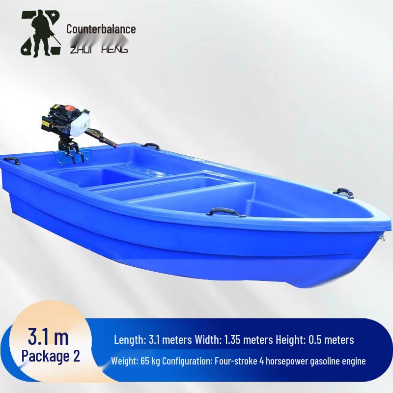 Zhuiheng Blue Double-Layer PE Rescue & Fishing Boat