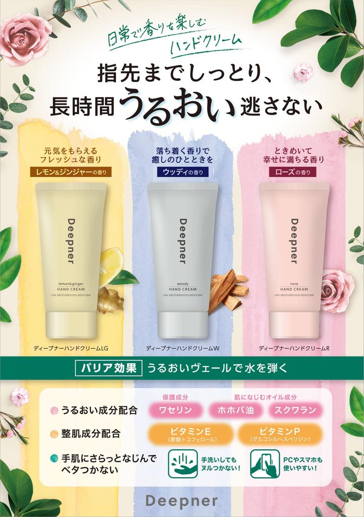 Menthol Vertiefer Hand Rose