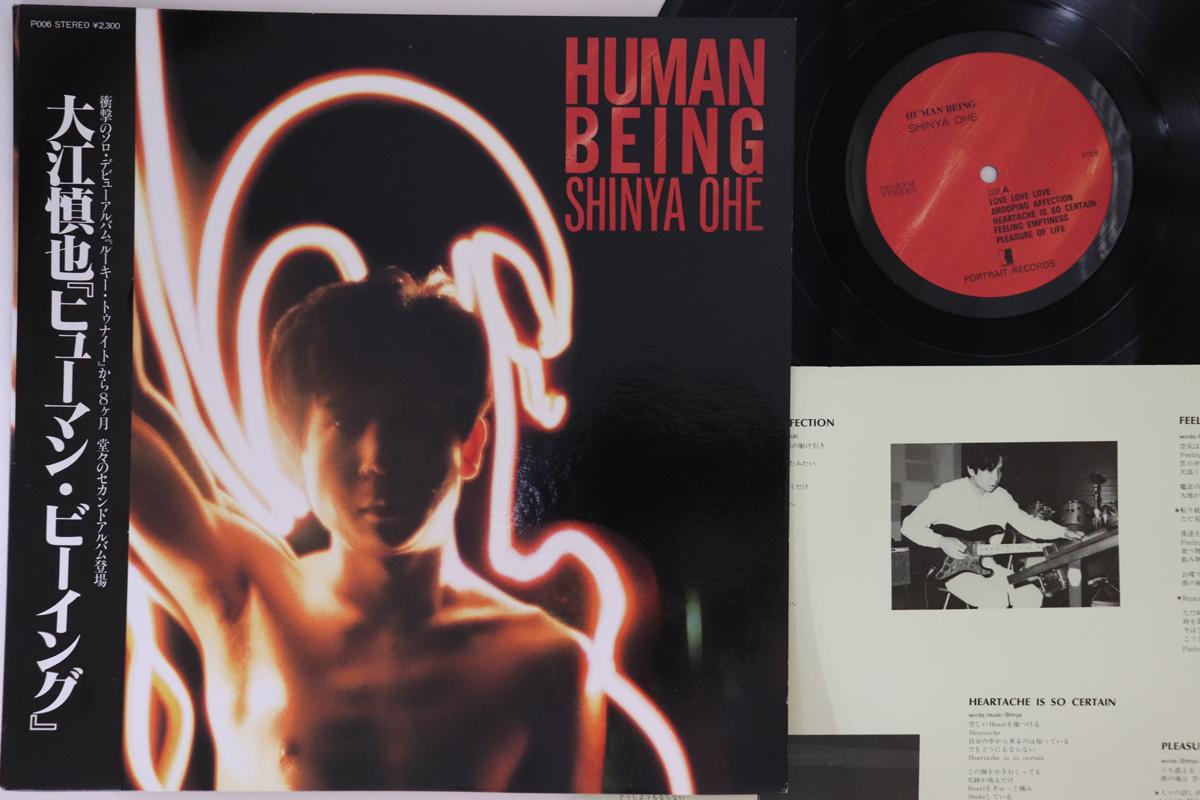 

LP Record SHINYA OE - Human Being P006 PORTRAIT 1987 Japan Obi Japanese Pop/Rock
