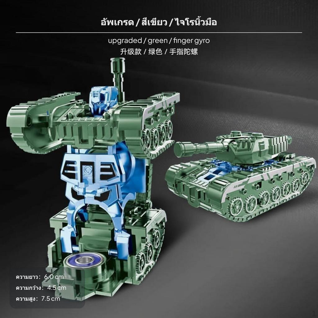 2Piece Transforming armored vehicle Robot Fidget Spinner Toy for children, ABS Silver Green