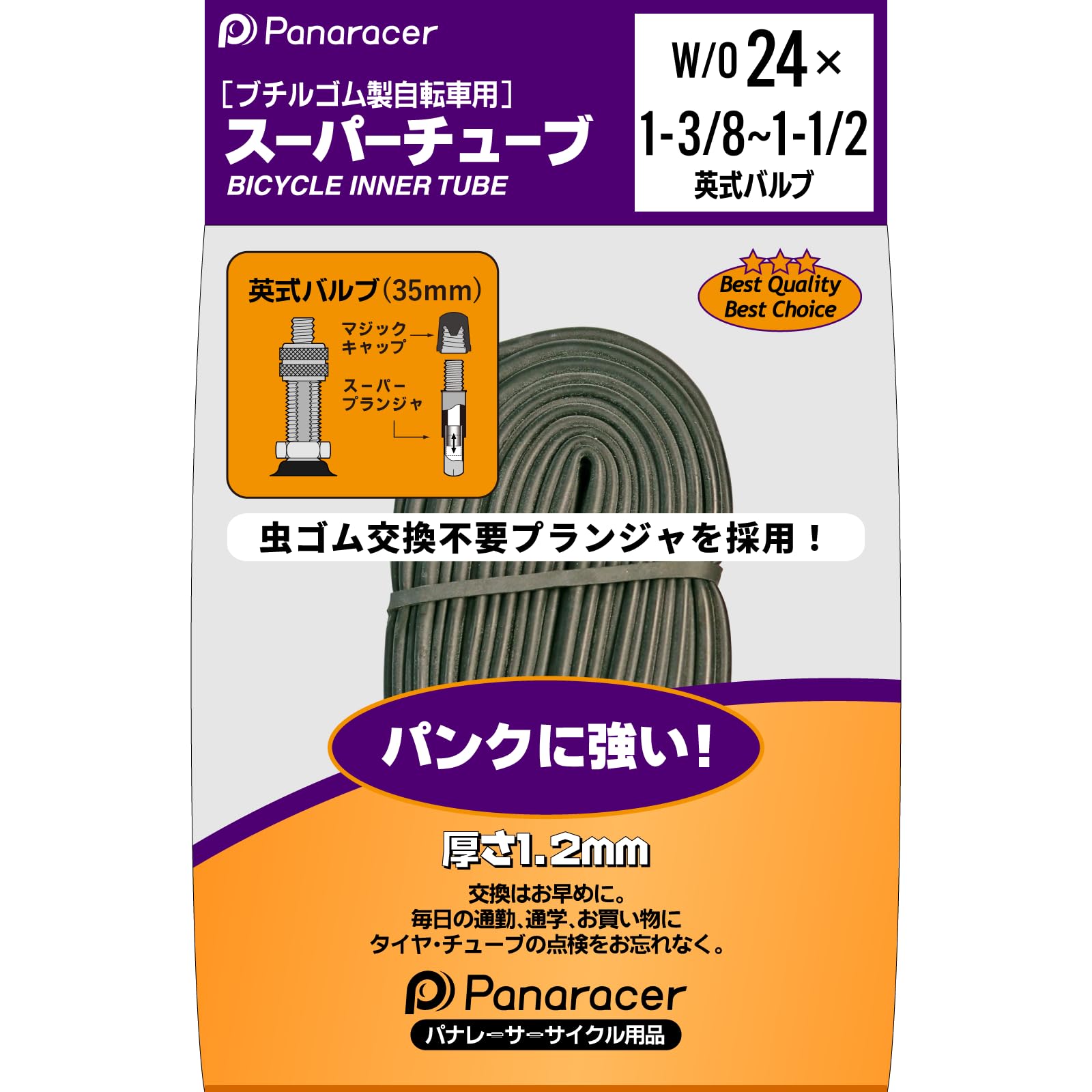 Камера Panaracer Super Tube Б/К 24×1 3/8-1 1/2 Английский G Клапан 24×1-3/8~1-1/2 чёрный