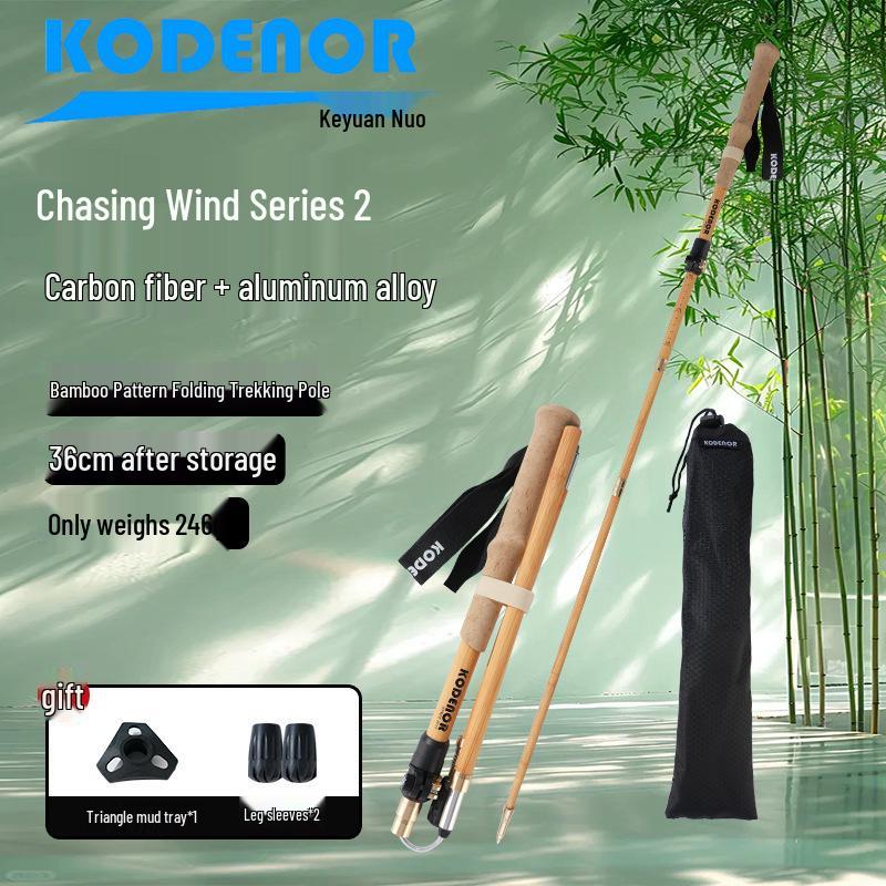 KedeNuo Ultra-Light Folding Carbon Fiber Bamboo Grain Trekking Poles