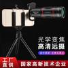18x HD Smartphone Telescope Lens Concert Photography Portable Zoom Attachment With Red Ring Optics