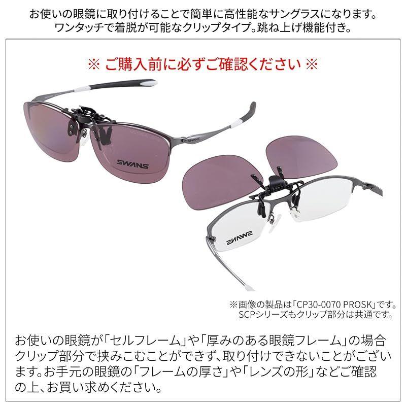 Used [SWANS] Made in Japan Polarized Sunglasses Clip-on Flip-up Type SCP-22 LBR Polarized Light Brown S Clip Sunglasses 0