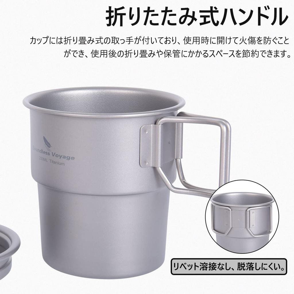 Boundless Voyage 250ml Titanium Cup with Folding Direct Storage Bag Included Handle, Ultralight, Lid, Single-Wall Construction, Stackable, Heating,