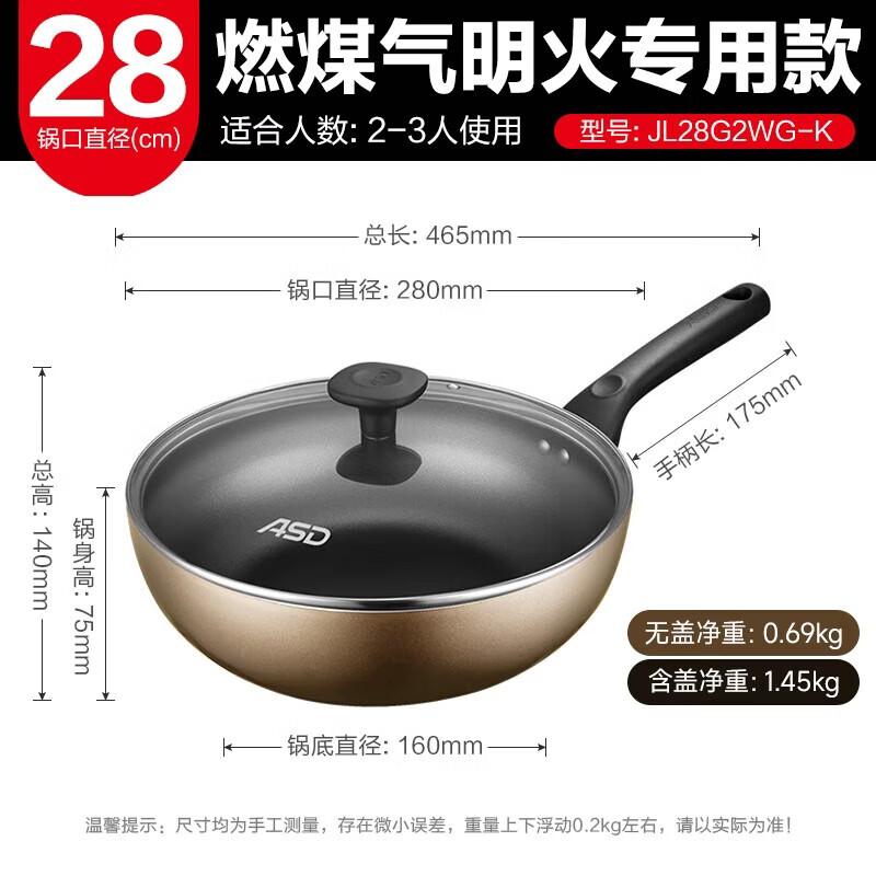 ASD 28cm Non-stick Aluminum Stir-fry Pan