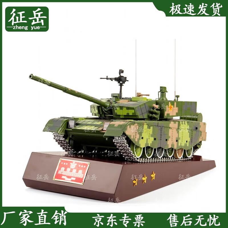 Zhengyue 1:18 99A Main Battle Tank Model