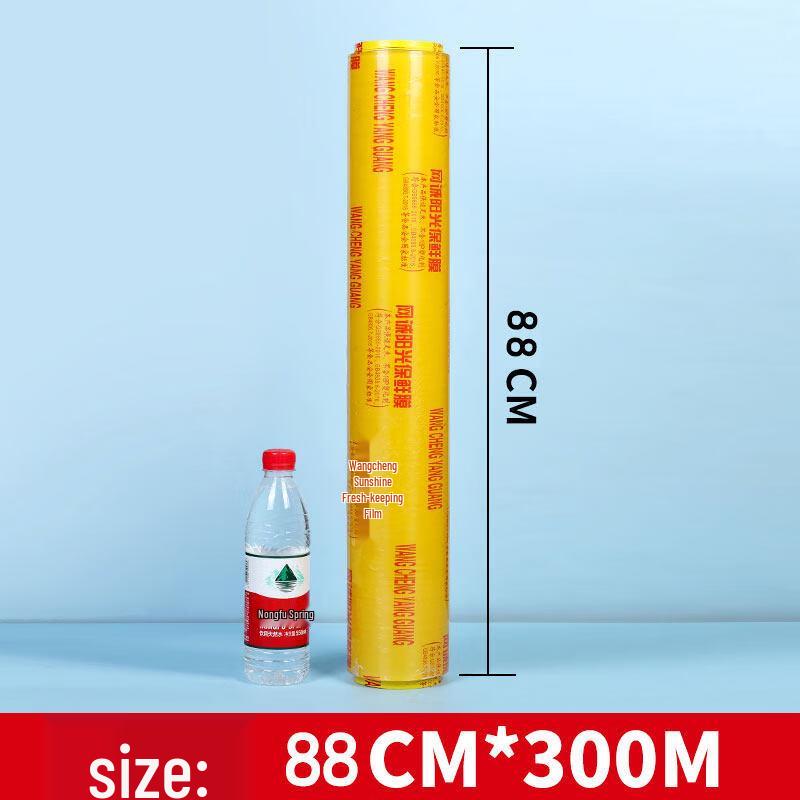 Biaoxing Professional Cling Film