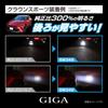 Carmate LED Backup Lamps for Toyota Corolla Crown Brighter than GIGA Backup White Compatible with Toyota Genuine Backup BW349 (CARMATE) Yaris,