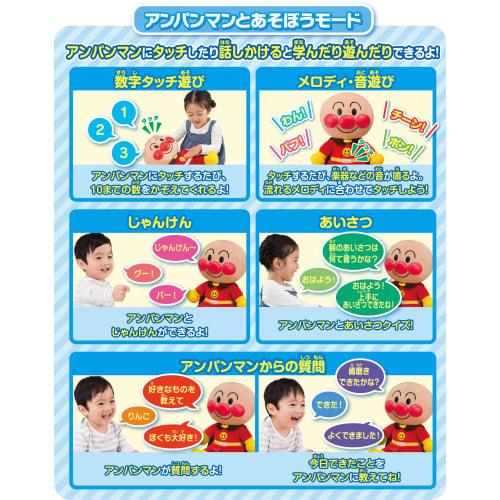 AGATSUMA Hey Anpanman! Let me sing too! First talking DX [Toy Awards 2023 Character Toy Category Excellence Award] (Target age: 1.5 years old and up)