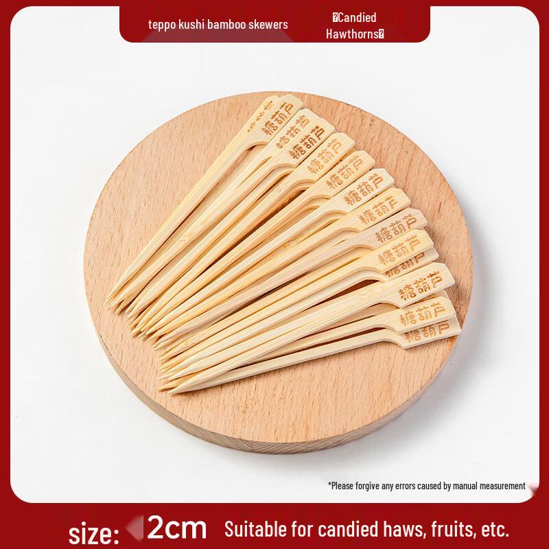 

MEIDI Candied Hawthorn Mini Bamboo Skewers