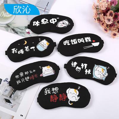 Adjustable Sleep Eye Mask with Hot/Cold Compress