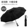 Fully automatic 10-bone vinyl umbrella folding men's and women's umbrellas sunshine and rain dual-purpose three-fold umbrella umbrella