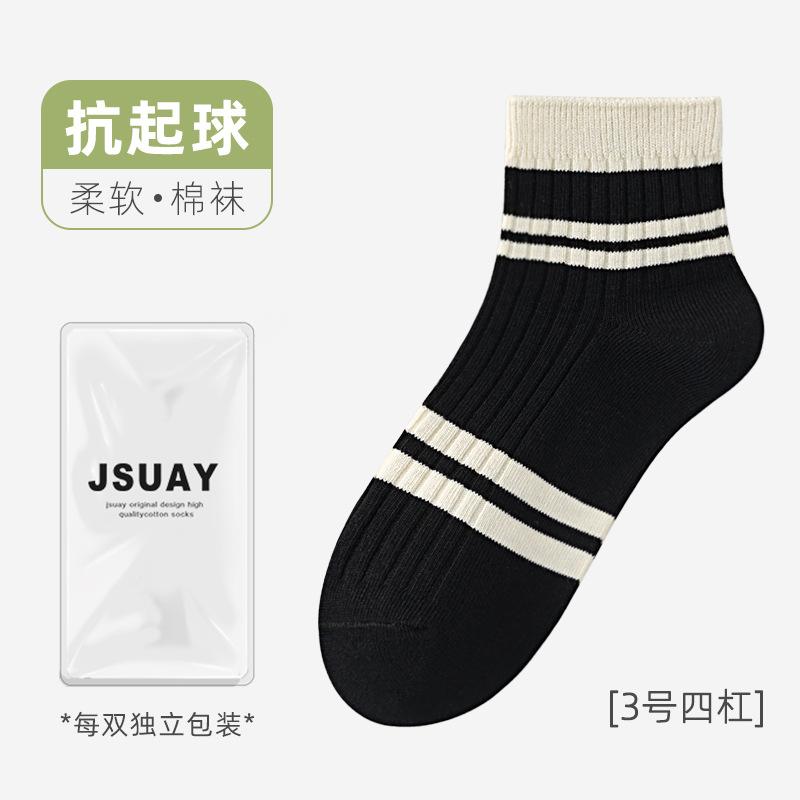 Socks Season Short Socks Maillard Double-Needle Cotton Socks Imitation Hand-Sewn Versatile Socks