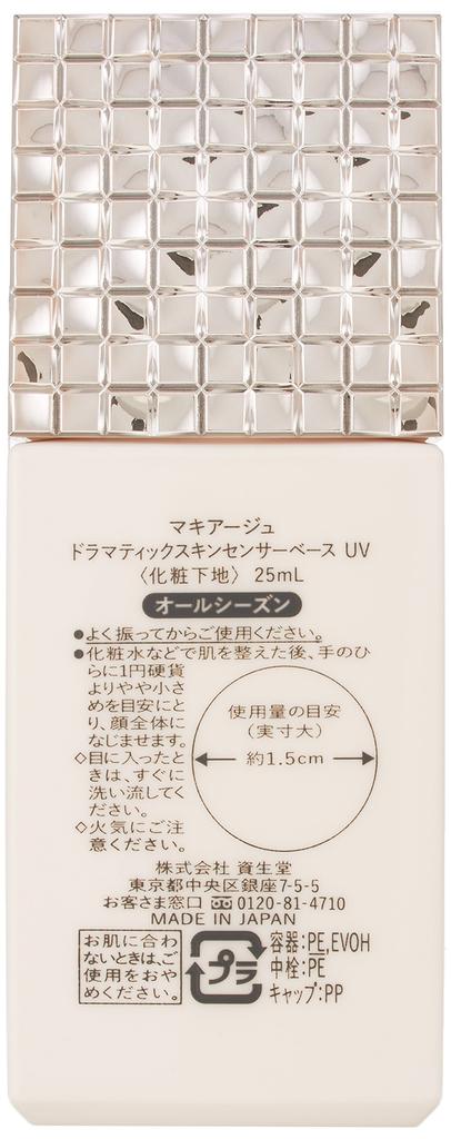 Maquillage Dramatic Skin Sensor Base UV 25mL (SPF25 PA+++)