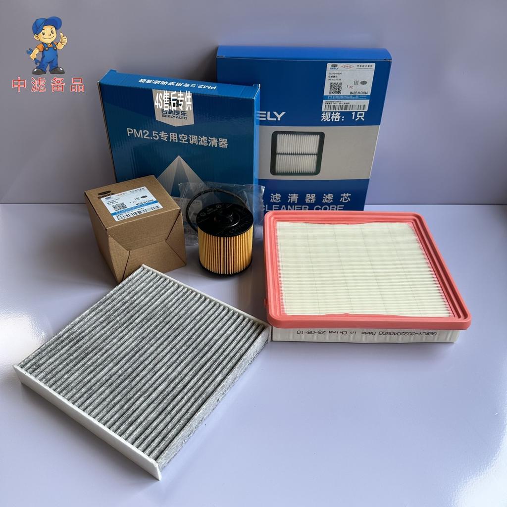 1/2/3/4 Pcs Filters a Set for Geely Coolray SX11/Proton X50 ICON  1.5T Air &Oil &Cabin&Fuel Filters a Set for Geely Coolray SX11