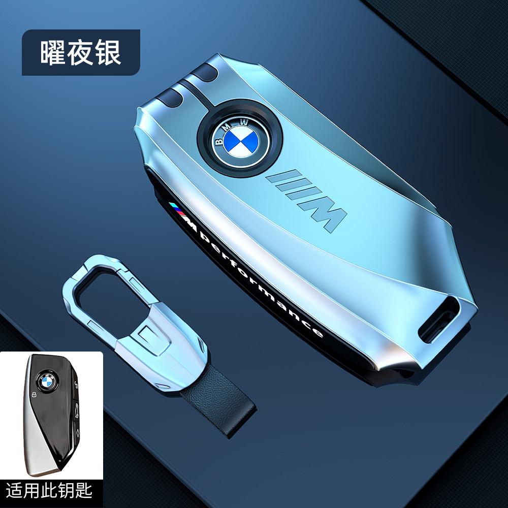 Funda de aleación para llave de coche, accesorios protectores para BMW X1 U11 X7 G07 XM G09 i7 7 Series G70 LCI iX I20 U06 G81