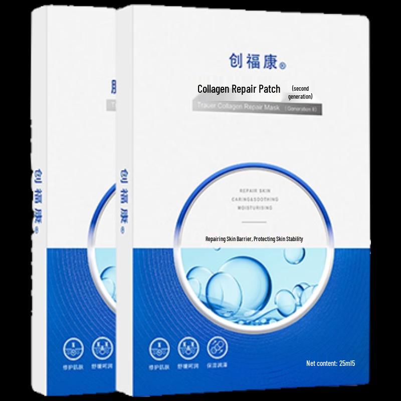 Chuangfukang Collagen Repair Facial Mask (2nd Gen)